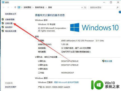 window10远程桌面可以被远程但无法远程其他计算机怎么办 window10远程桌面无法连接其他计算机怎么解决