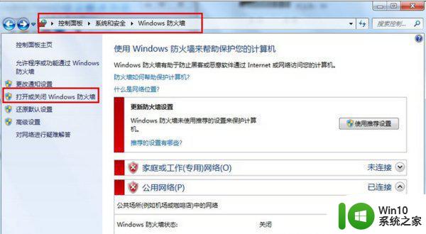 win10安装程序遇到错误0x8007000d怎么解决 win10安装失败错误代码0x8007000d的解决方法