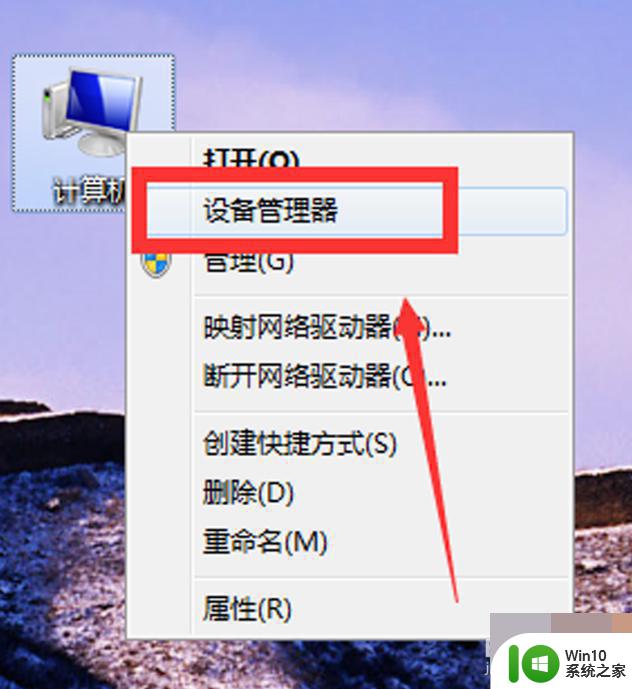 win7通用串行总线控制器出现叹号怎么办 win7通用串行总线控制器叹号问题解决方法