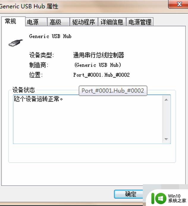 win7通用串行总线控制器出现叹号怎么办 win7通用串行总线控制器叹号问题解决方法