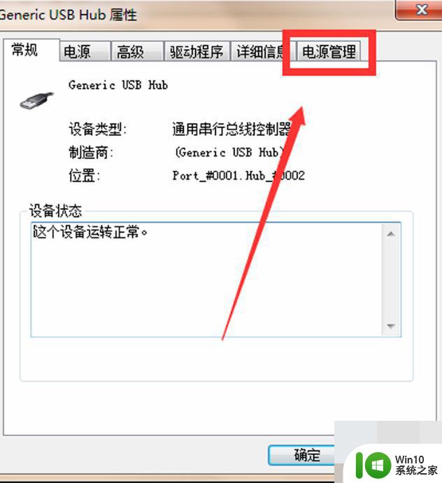 win7通用串行总线控制器出现叹号怎么办 win7通用串行总线控制器叹号问题解决方法