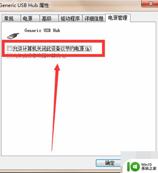 win7通用串行总线控制器出现叹号怎么办 win7通用串行总线控制器叹号问题解决方法