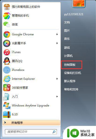 win10 itunes被配置前安装程序出错安装过程中出错怎么解决 win10 itunes安装过程中出错怎么解决