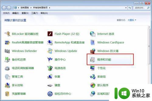 win10 itunes被配置前安装程序出错安装过程中出错怎么解决 win10 itunes安装过程中出错怎么解决