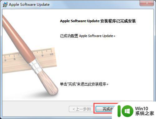 win10 itunes被配置前安装程序出错安装过程中出错怎么解决 win10 itunes安装过程中出错怎么解决