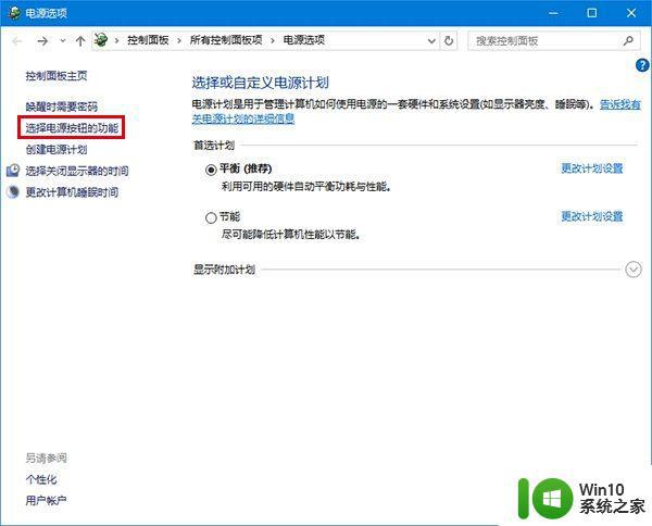 win10无法自动关闭屏幕和休眠怎么解决 win10电脑无法自动休眠怎么办