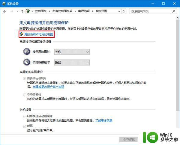 win10无法自动关闭屏幕和休眠怎么解决 win10电脑无法自动休眠怎么办