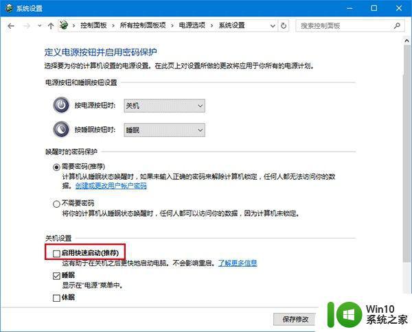 win10无法自动关闭屏幕和休眠怎么解决 win10电脑无法自动休眠怎么办