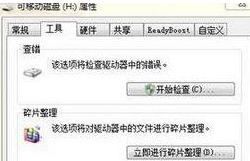 一个意外的错误使你无法复制该文件win7的解决方案 win7文件复制失败怎么办