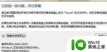 一个意外的错误使你无法复制该文件win7的解决方案 win7文件复制失败怎么办