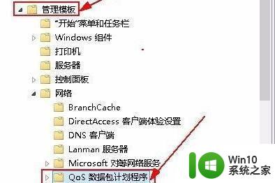 win11下载太慢网络速度被限制如何解除 如何解除网络速度限制下载Win11