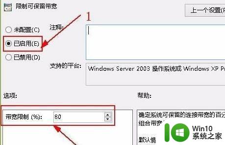 win11下载太慢网络速度被限制如何解除 如何解除网络速度限制下载Win11