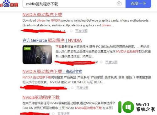 win10英伟达控制面板打不开点上没反应怎么办 win10英伟达控制面板无法打开