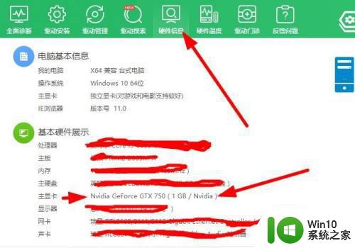 win10英伟达控制面板打不开点上没反应怎么办 win10英伟达控制面板无法打开