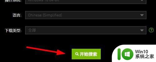 win10英伟达控制面板打不开点上没反应怎么办 win10英伟达控制面板无法打开