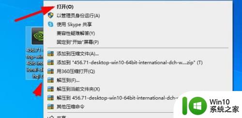 win10英伟达控制面板打不开点上没反应怎么办 win10英伟达控制面板无法打开