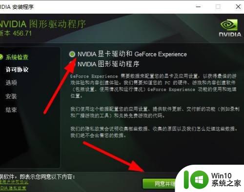 win10英伟达控制面板打不开点上没反应怎么办 win10英伟达控制面板无法打开