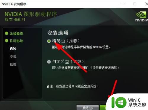 win10英伟达控制面板打不开点上没反应怎么办 win10英伟达控制面板无法打开