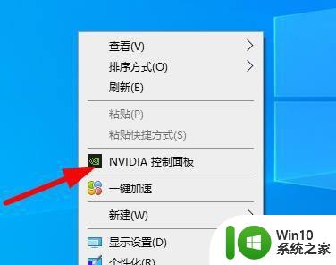 win10英伟达控制面板打不开点上没反应怎么办 win10英伟达控制面板无法打开