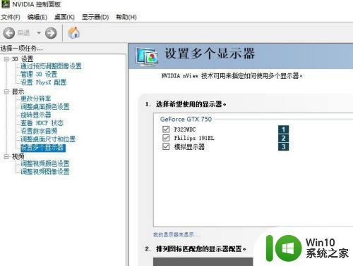 win10英伟达控制面板打不开点上没反应怎么办 win10英伟达控制面板无法打开