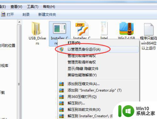 如何在win7系统重装系统里植入usb3.0驱动程序 win7系统usb3.0驱动程序下载安装方法