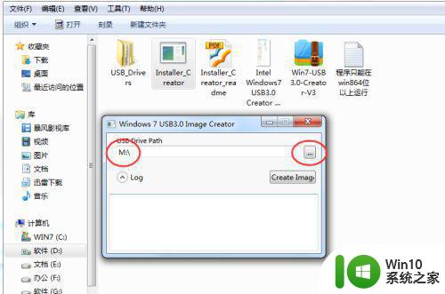 如何在win7系统重装系统里植入usb3.0驱动程序 win7系统usb3.0驱动程序下载安装方法