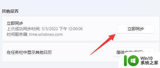 Win11电脑中服务器时间与本地时间不一致如何处理 Win11电脑服务器时间与本地时间不同怎么办