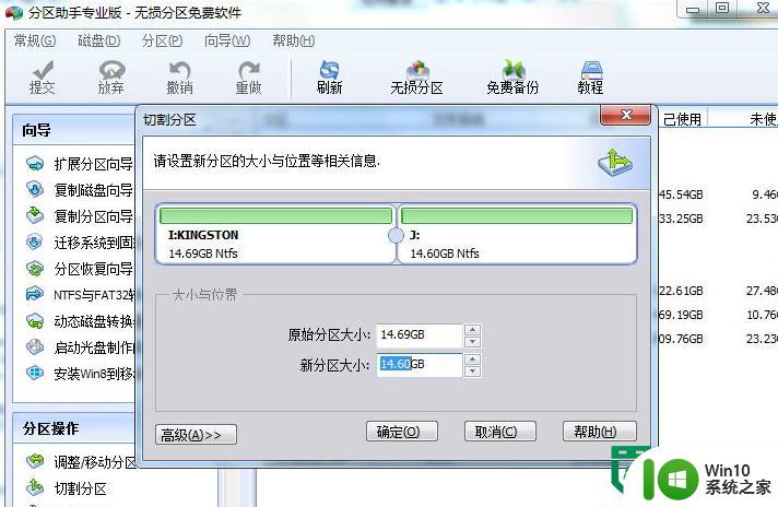 Win7系统中给U盘分区的解决方法 Win7系统如何给U盘进行分区