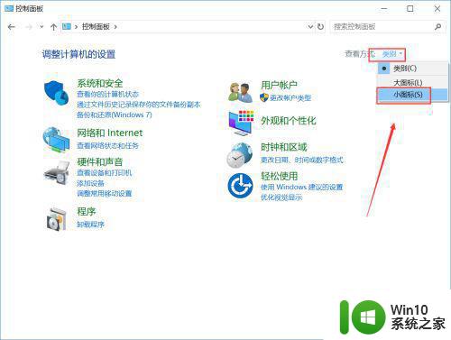 win10电脑中adobe flash player不工作如何修复 win10电脑adobe flash player无法正常运行解决方法