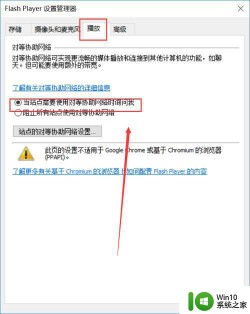 win10电脑中adobe flash player不工作如何修复 win10电脑adobe flash player无法正常运行解决方法