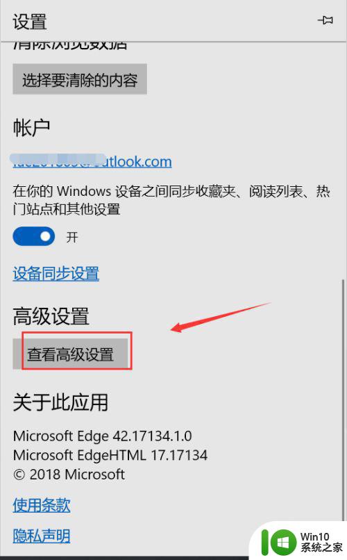 win10电脑中adobe flash player不工作如何修复 win10电脑adobe flash player无法正常运行解决方法