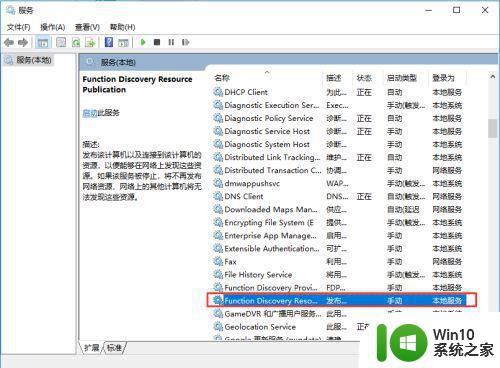 win10局域网看不到自己电脑和别人的电脑解决方法 Win10局域网内无法识别其他电脑的解决方法