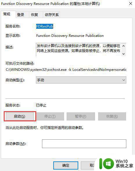 win10局域网看不到自己电脑和别人的电脑解决方法 Win10局域网内无法识别其他电脑的解决方法