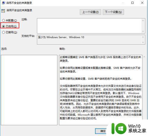 win10局域网看不到自己电脑和别人的电脑解决方法 Win10局域网内无法识别其他电脑的解决方法