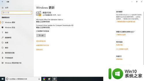 win10关闭Windows系统更新补丁的方法 win10怎么关闭Windows系统更新补丁