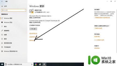 win10关闭Windows系统更新补丁的方法 win10怎么关闭Windows系统更新补丁