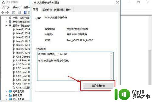 电脑usb接口全部失灵的解决教程 电脑usb口都不能用了怎么办