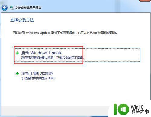 win7中文版如何改成英文版 win7改英语版的图文教程