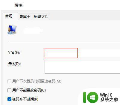 windows11如何更改账户名称 win11如何更改账户名