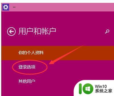 win10怎么更改电脑开机密码 win10电脑开机密码如何修改