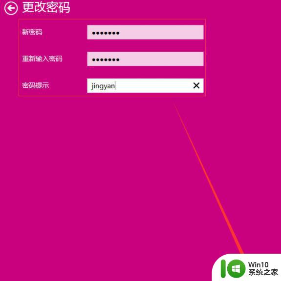 win10怎么更改电脑开机密码 win10电脑开机密码如何修改