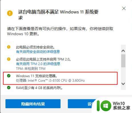 windows11支持的处理器列表 win11支持的cpu列表