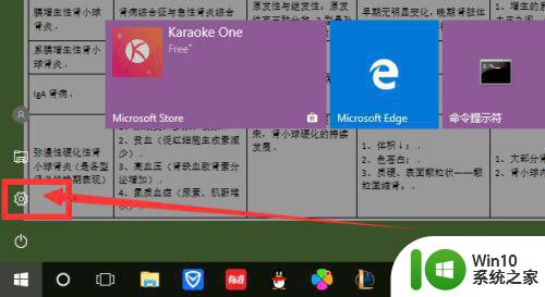 windows10切换中英文快捷键如何操作 window10键盘怎么切换中英文