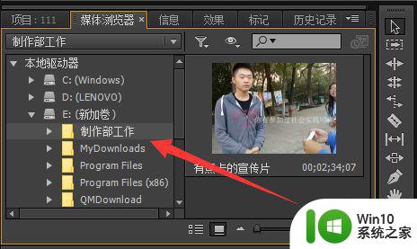 自由旋转win10系统视频的图文教程 win10怎么让视频旋转