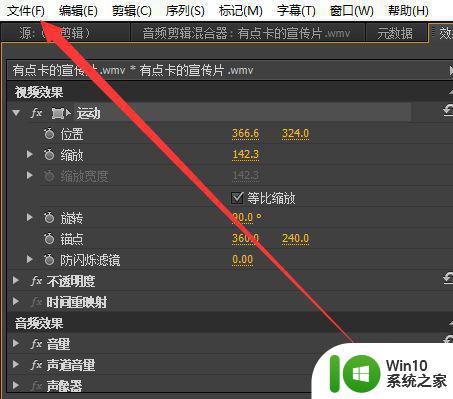 自由旋转win10系统视频的图文教程 win10怎么让视频旋转