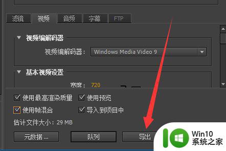 自由旋转win10系统视频的图文教程 win10怎么让视频旋转