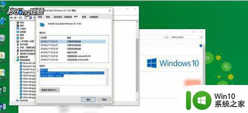 win10间歇性断网的解决方法 win10笔记本wifi断网很频繁怎么修复