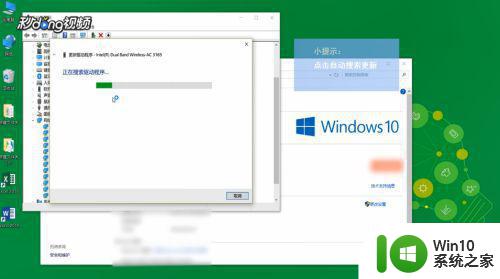 win10间歇性断网的解决方法 win10笔记本wifi断网很频繁怎么修复