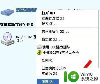 xp电脑无法写入的解决方法 xp系统提示内存不能为written怎么办