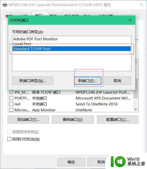 打印机状态为用户干预怎么办 打印机状态为用户干预如何解决